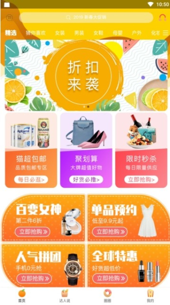 羊毛下载手机版