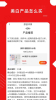 会买么下载手机版 v1.0.6 screenshot 3