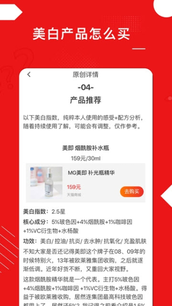 会买么下载手机版