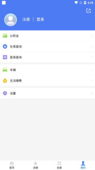 我的聊城下载手机版 v5.0.0 screenshot 3