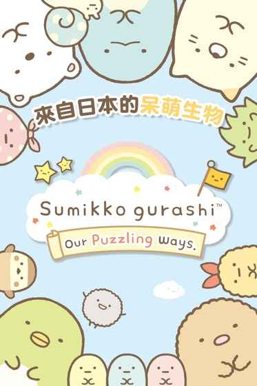 角落萌宠游戏安卓版