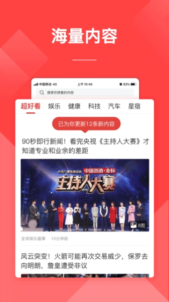 超好看阅读app手机版下载