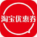 忠孝淘宝优惠券下载手机版