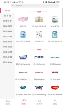 二姑娘全球购奶粉下载手机版 v1.0.6 screenshot 2