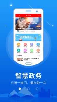 智慧固安下载手机版 v5.4.10 screenshot 3