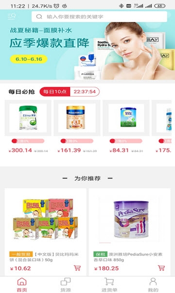 二姑娘全球购奶粉下载手机版