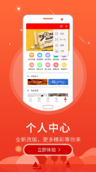 智慧固安下载手机版 v5.4.10 screenshot 1