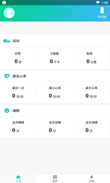 快步走减肥下载手机版