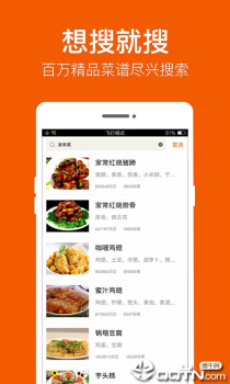 食谱大全家常菜做法下载 v4.5.5 screenshot 4