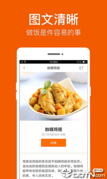 食谱大全家常菜做法下载 v4.5.5 screenshot 3