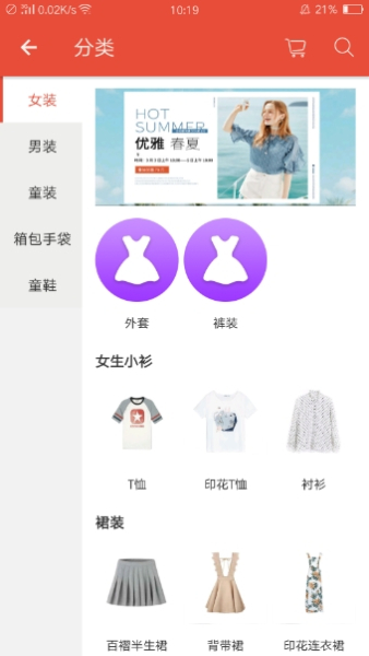 惠宇联盟购物下载手机版