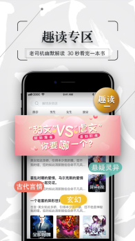 七阅小说下载手机版 v2.0 screenshot 3