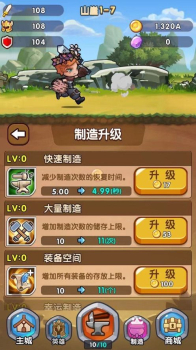 合成奇兵游戏安卓手机版 v1.0 screenshot 1