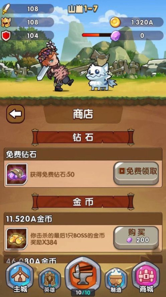 合成奇兵游戏安卓手机版