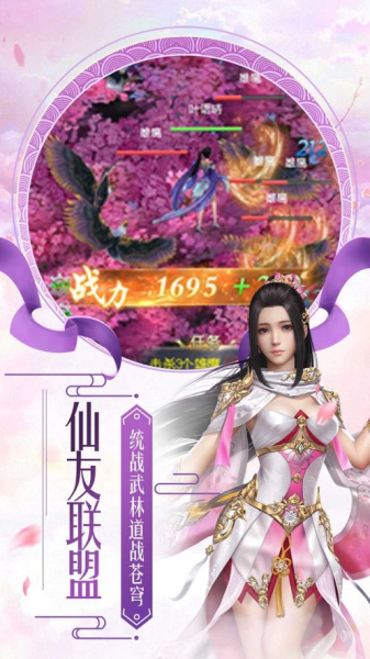混沌修神决手游官方版下载