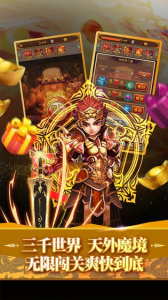 全民神仙之封神记手游官方版下载 v2.0.2 screenshot 3