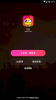 花友交友下载手机版 v6.6.00 screenshot 3