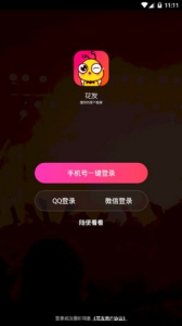 花友交友下载手机版 v6.6.00 screenshot 3