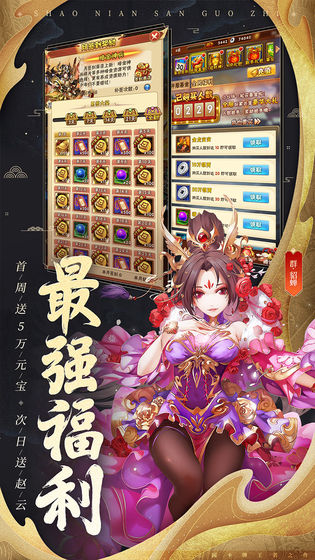 枭雄三国志手游官方正版下载