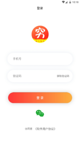 穷了么下载手机版