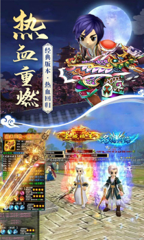 热血经典回归飞升版变态版 v1.0.0 screenshot 3