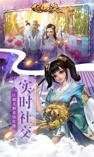 飞仙诀吟龙诀手游官方版下载
