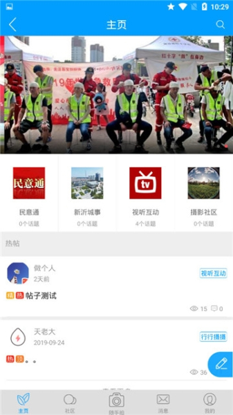 新沂融媒下载手机版