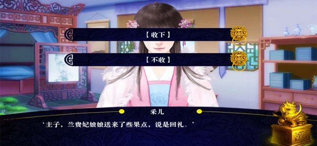 玄妃宫传2023官方版 v1.0.2 screenshot 2