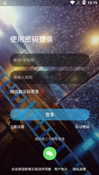 掌上东至下载手机版