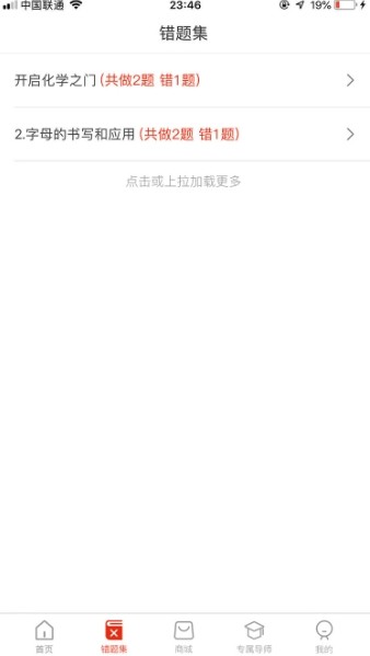 品学优下载手机版