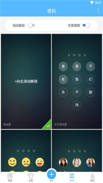 锁屏多壁纸下载手机版