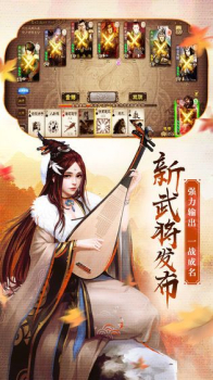 三国杀盒子抽奖模拟器游戏手机版app v3.7.9 screenshot 2