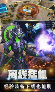 傲神奇迹满v版变态版下载 v1.02 screenshot 1