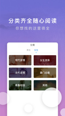 源石阅读手机版下载