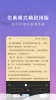 源石阅读手机版下载 v1.0.0 screenshot 2