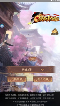 侠客挂个鸡游戏官方版下载 v1.0.7 screenshot 1