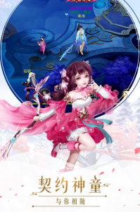 幻想圣域梦幻手游官方版下载 v1.0.3 screenshot 1