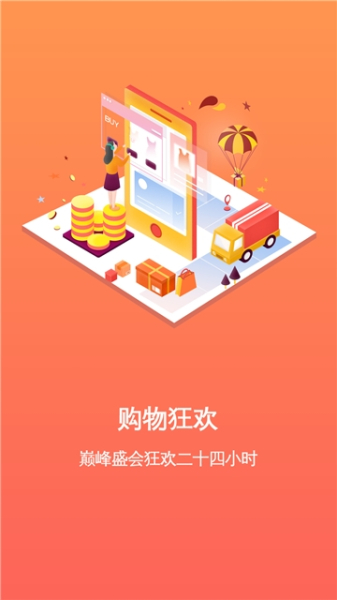 乐游玩商下载手机版