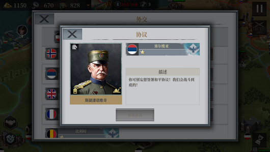 欧陆战争61914官方版游戏 v8.8 screenshot 2