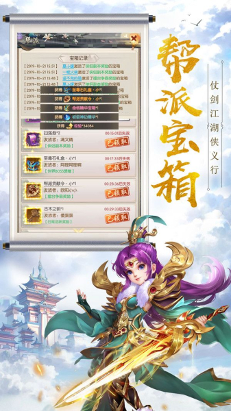 腾讯热血神剑之天涯刀手游官方版