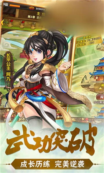 碧血传说公益服变态版下载