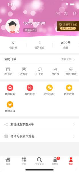 多爱优品下载手机版
