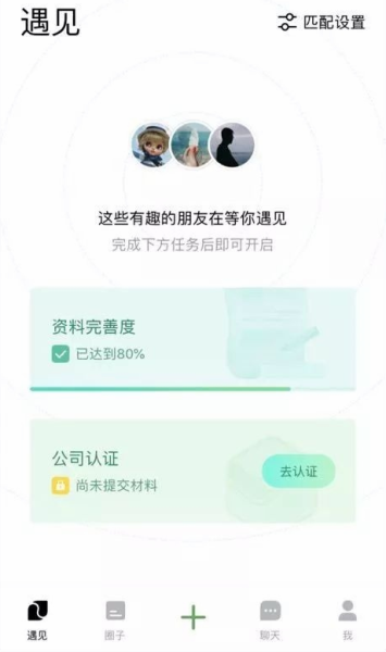 腾讯朋友下载手机版