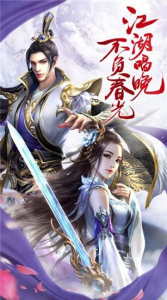 轩辕侠客传手游官方版 v4.3.0 screenshot 3