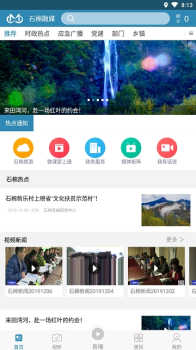石棉融媒下载手机版 v1.1.1 screenshot 4