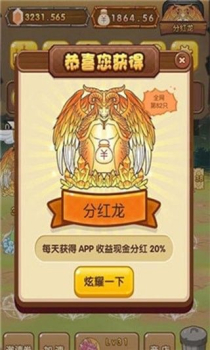 全民养龙app最新版 v1.0 screenshot 3