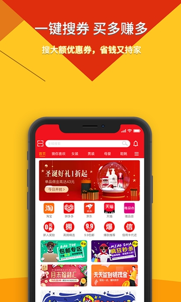 畅享街下载手机版