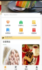 仓穗烘焙下载手机版 v1.0.18 screenshot 3