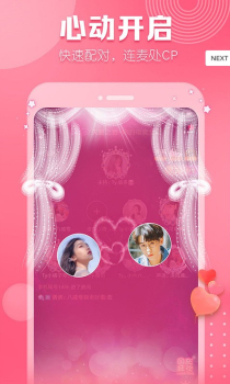 新悦己交友下载手机版 v1.0.3 screenshot 1