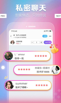 新悦己交友下载手机版 v1.0.3 screenshot 2